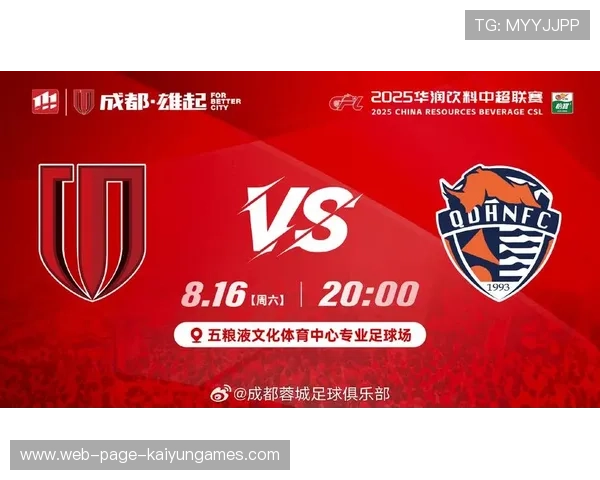 主场五连胜终结，客队完成冷门翻盘