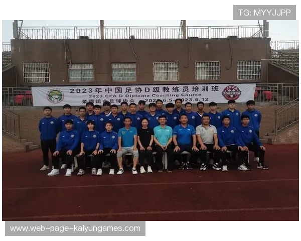 中国足球教练员培训计划实施，中国足协教练员培训