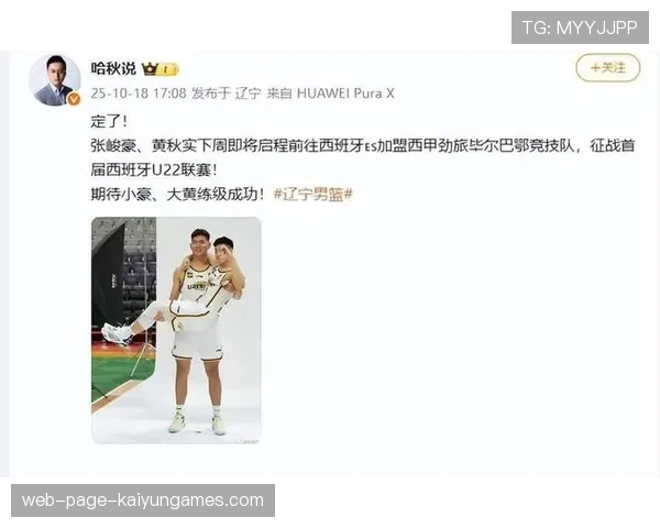 参与“打群架”遭禁赛三年后续：辽宁男篮两名小将即将开启留洋计划